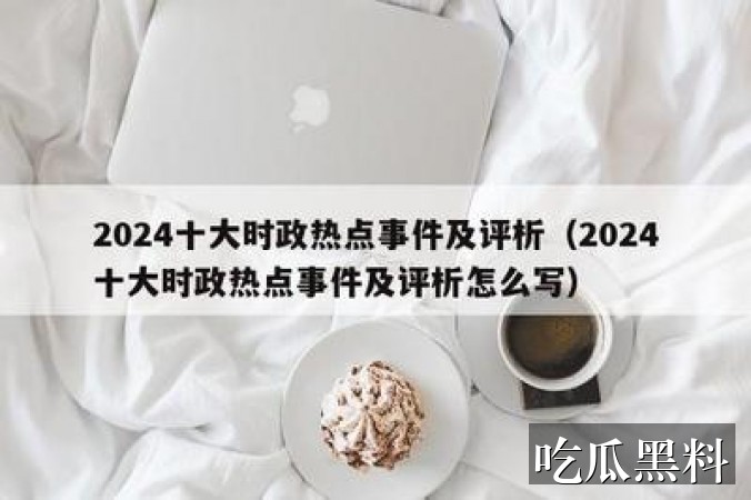 吃瓜动图热点问答 sjml csflgt - 吃瓜动图热点问答-真假辨析-吃瓜动图-吃瓜动图专题站-吃瓜动图专题站-吃瓜动图