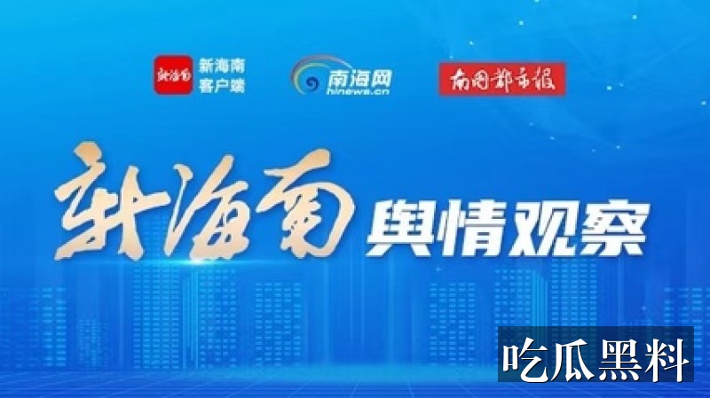 吃瓜动图主题线索汇总 sjml csflgt - 吃瓜动图主题线索汇总-真假辨析-吃瓜动图-吃瓜动图专题站-吃瓜动图专题站-吃瓜动图