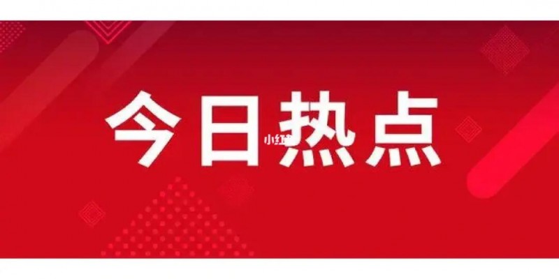 吃瓜动图检索指南 hxjz csflgt - 吃瓜动图检索指南-热点事件-吃瓜动图-吃瓜动图专题站-吃瓜动图专题站-吃瓜动图